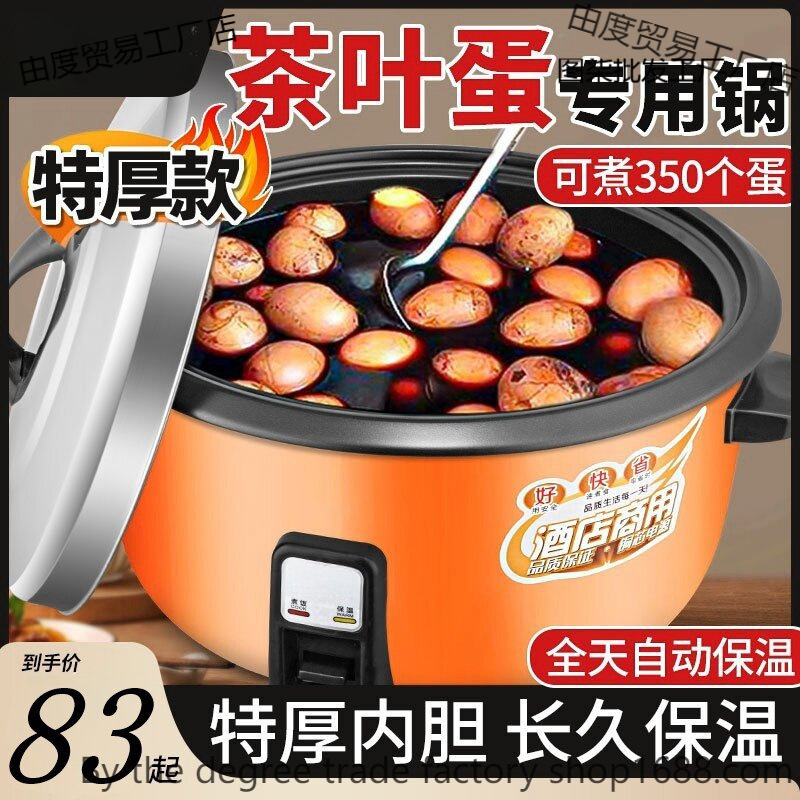 차 계란 전용 냄비, 상업용 대형 밥솥, 차 계란 냄비, 계란찜 차 싱글 대용량 밥솥
