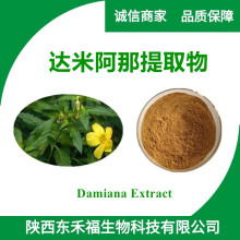 _װȡ10:1 _װǷDamiana Extract 1kgF؛