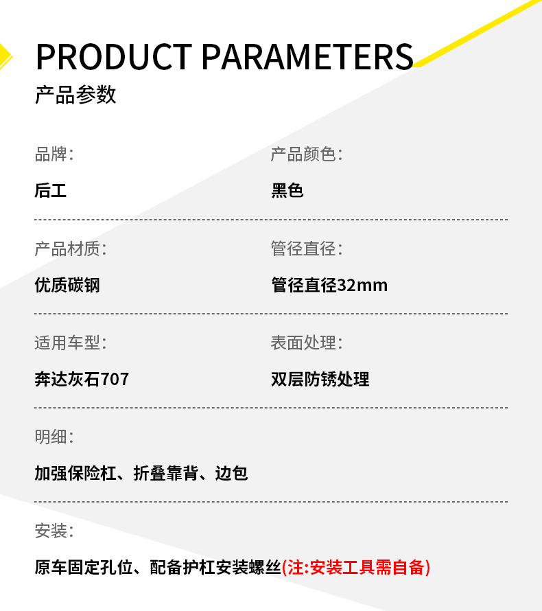 Suitable for Benda Greystone 707 Motorcycle Bumper, Anti-Fall Guard Bar, Foldable Backrest, Rear Rack, Side Bag Modification