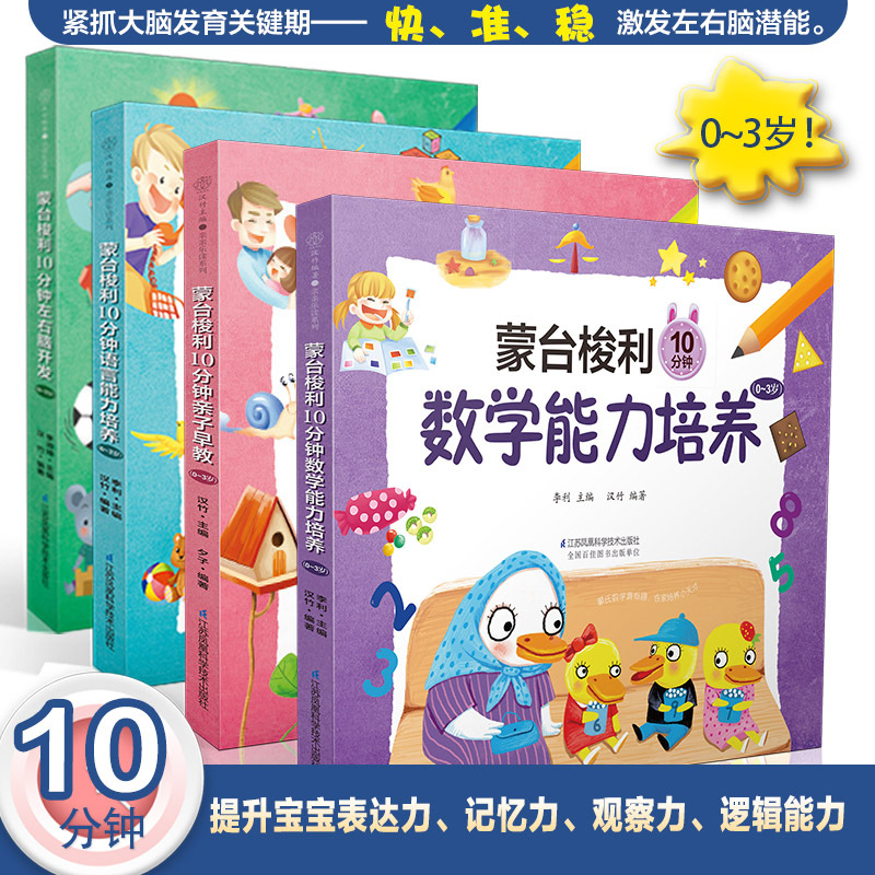 Montessori 10-Minute Language Early Education Book for 0-3 Years Old, Children's Songs, Early Education Enlightenment, Montessori Baby Picture Book
