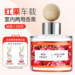 South Korea Tropical Red Fruit Same Car Aromatherapy Lasting Fragrance Household Essential Oil Ornaments No Fire Fragrance 120ml Jane Fei