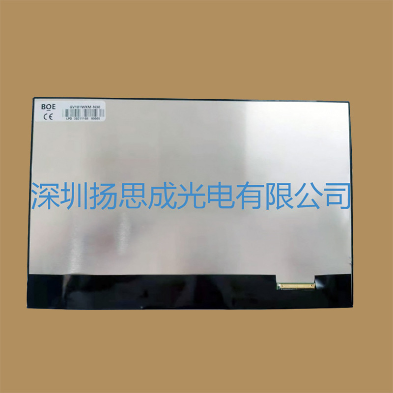GV101WXM-N30京东方液晶显示屏全新原厂原包现货，价格以咨询为准