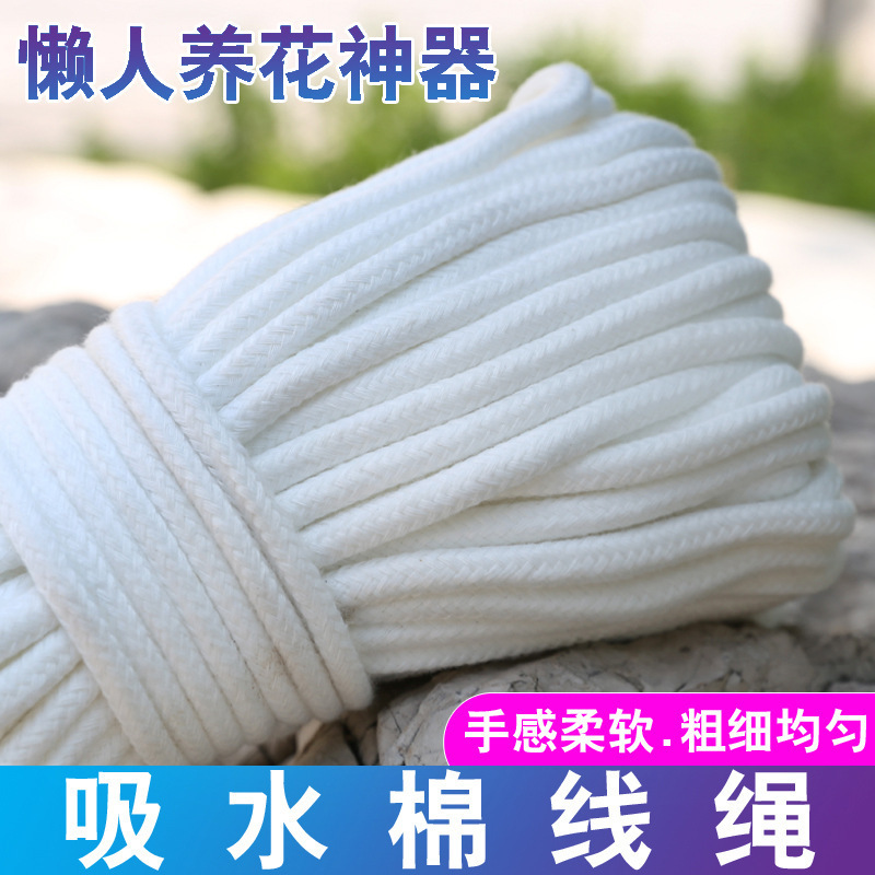 Absorbent Cotton Rope Hydroponic Self-Absorbing Flower Pot Cotton Rope Thick Automatic Absorbent Cotton Thread Core-Spun Cotton Rope Tapestry Rope