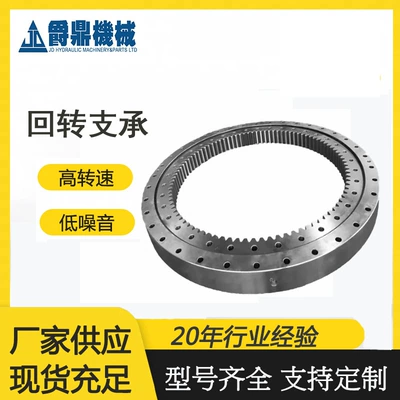 Excavator Slewing Bearing, Slewing Ring, Turntable Bearing, Motor Rotating Base Suitable for Dh300Lc-7 (Ötürücü vallar)
