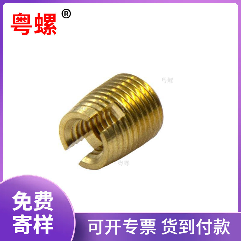 黄铜 自攻螺套 内外牙螺套 开槽螺套 螺纹衬套 302型开槽 M3*6