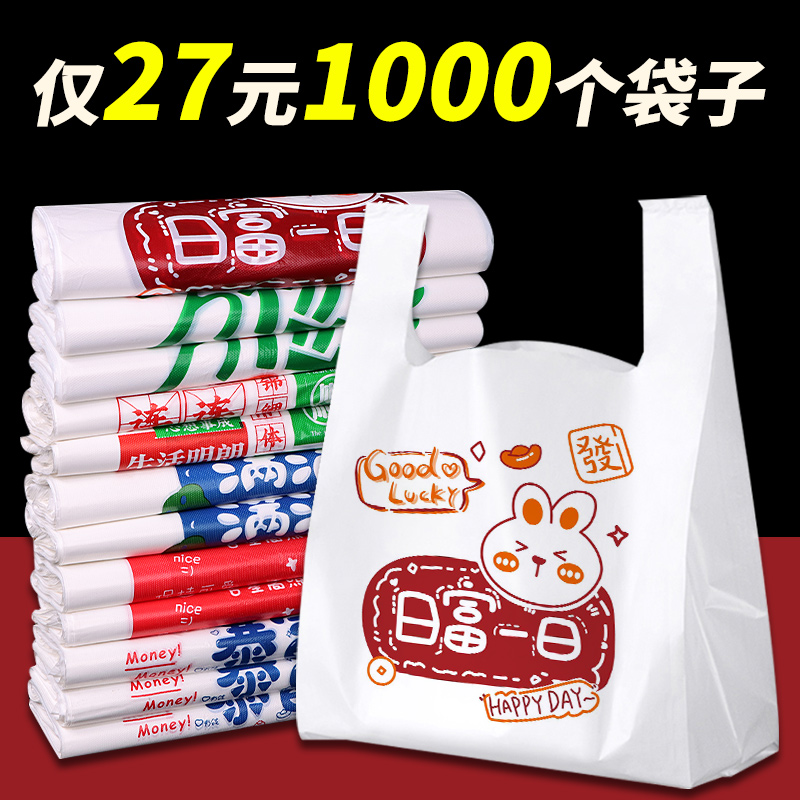 外卖打包袋加厚食品级塑料袋餐饮商用一次性方便袋背心式手提袋子