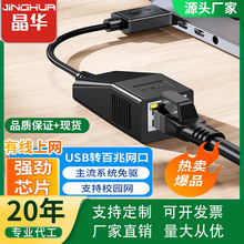 ���Ausb�����о��W��usb�D�W����X�W���D�Q��RJ45�D���^WIN7811