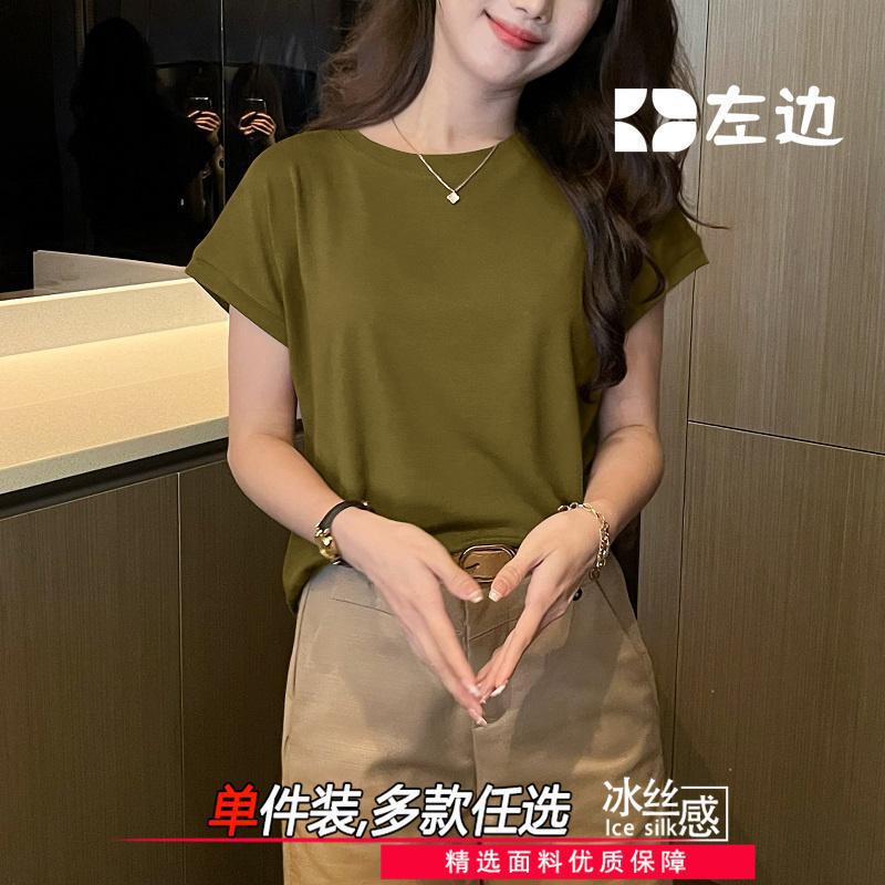 Ice Silk Short-Sleeve T-Shirt for Women, Summer Design, Niche Style, Versatile, Slimming, Loose Fit, Solid Color, Small Flutter Sleeves Top
