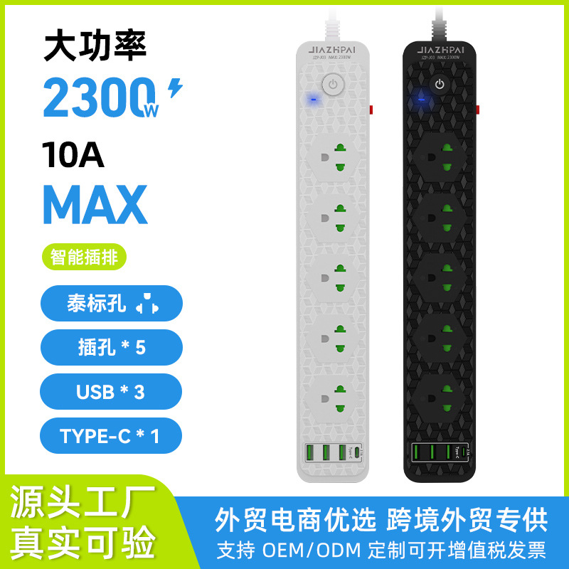 泰国标准插座带认证USB 排插