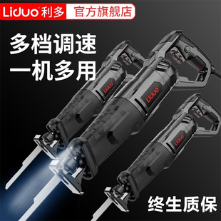 Electric reciprocating saw saber saw small hand-held domestic saw wood metal iron cutting universal woodworking electric saw