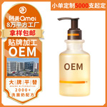 洁面乳贴牌氨基酸滋润温和不刺激锁水保湿深层清洁毛孔洗面奶代工