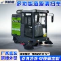 商用多功能小区物业扫地车