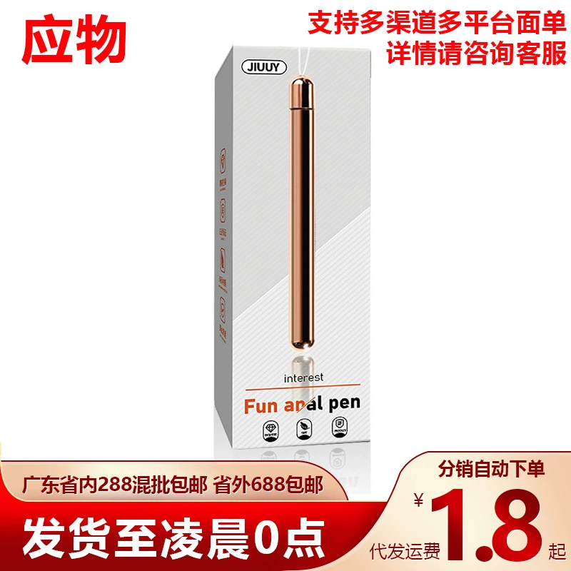 Ji Yaochao интересная ручка после открытия анального медового боба G-точечного массажа вибрационная палка анальная мастурбация универсальная сексуальная принадлежность для взрослых