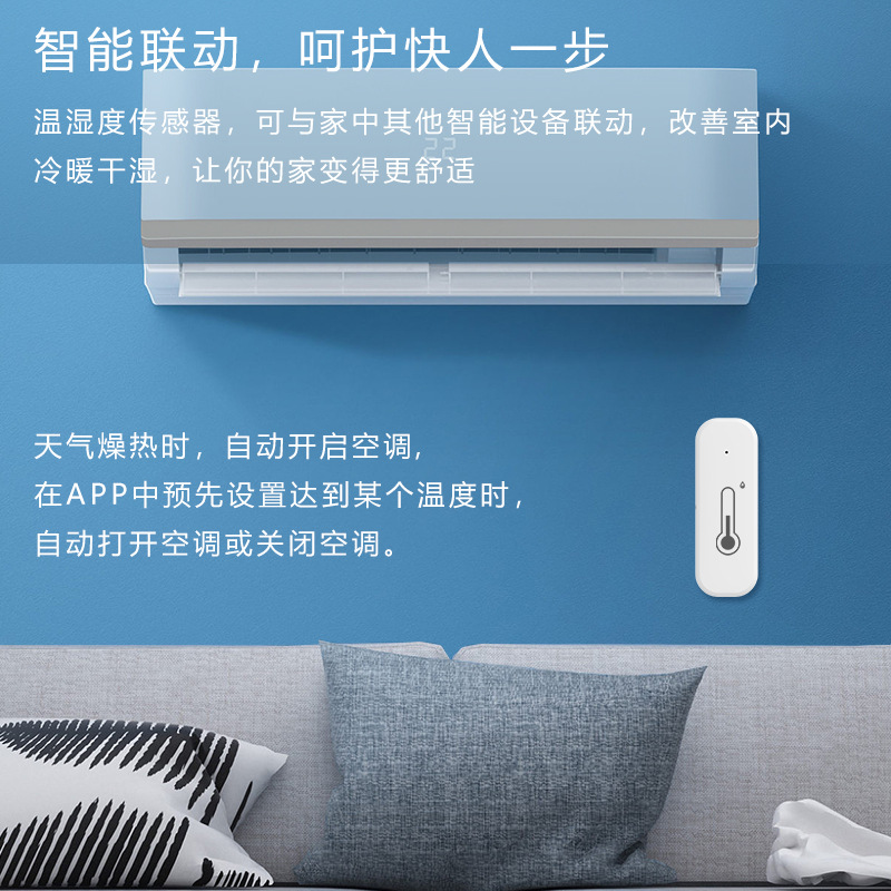涂鸦温湿度传感器WiFi+蓝牙双模智能家居控制系统场景联动控制器