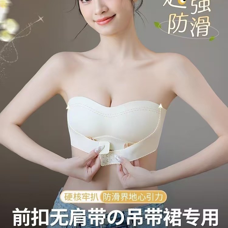 吊带裙专用隐形无痕抹胸无肩带内衣女防滑前扣聚拢裹胸防走光文胸|undefined