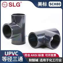 ����UPVC���I�ȏ���ͨ�������Ϲܼ�PVC-U�����|���ɫ����ͨ2��