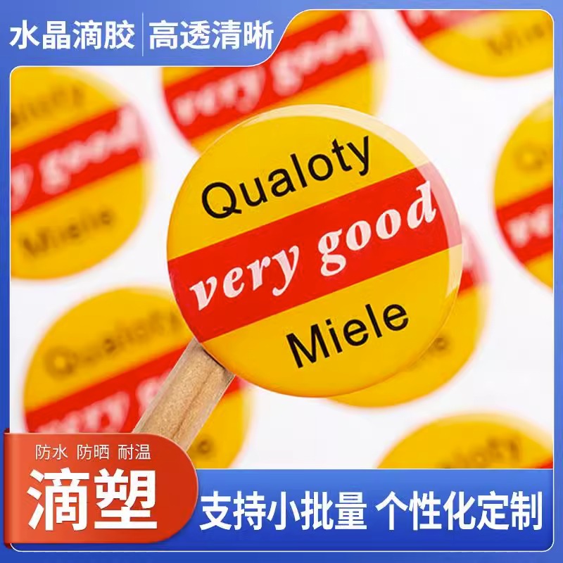 滴塑透明PVC水晶滴胶立体车标商标logo不干胶贴纸加粘防褪色滴塑