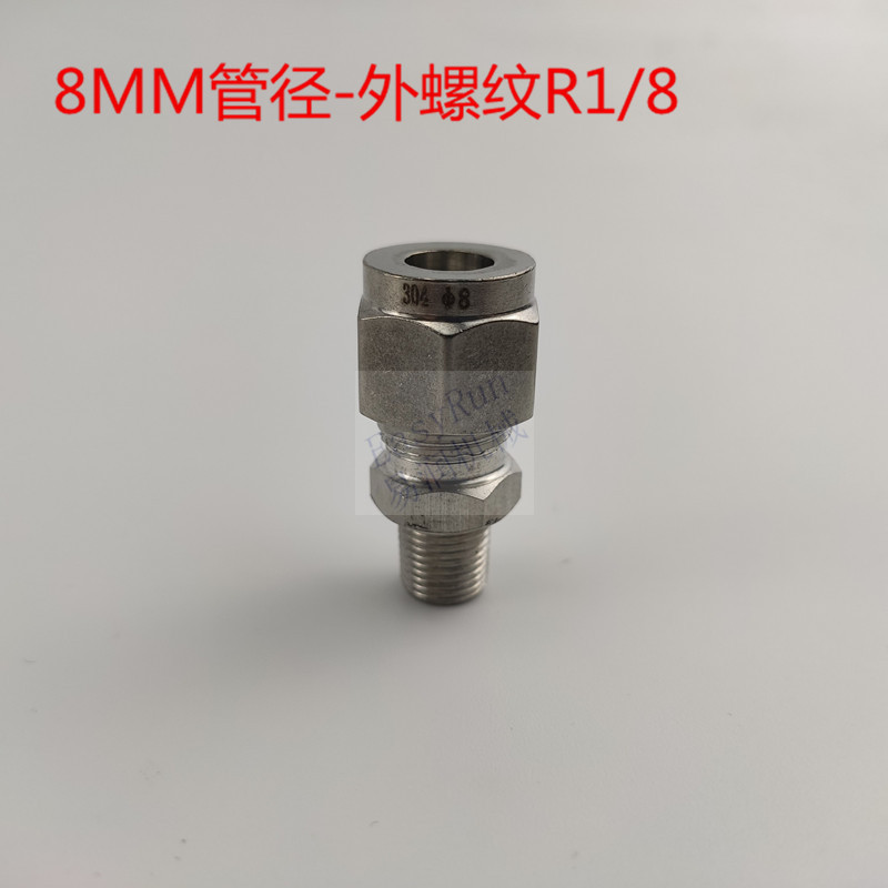 不锈钢油管直通接头8mm尼龙油管铝管铜接头机床润滑油管螺纹R1/8