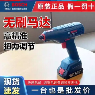 Original Bosch Rechargeable Exact Ion12-700 Torque Lithium Electric Screwdriver Car Factory Original Genuine