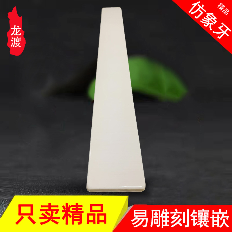 仿象牙朝板教板雕刻镶嵌猛犸象牙d牙雕骨雕工艺品蝈蝈葫芦密胺料