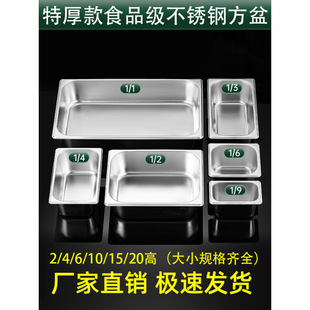 Stainless steel parts basin fast food insulated car dining box commercial small material box rectangular display cabinet box food grade wholesale