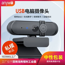 数码摄像头;蓝牙自拍器;视讯会议系统