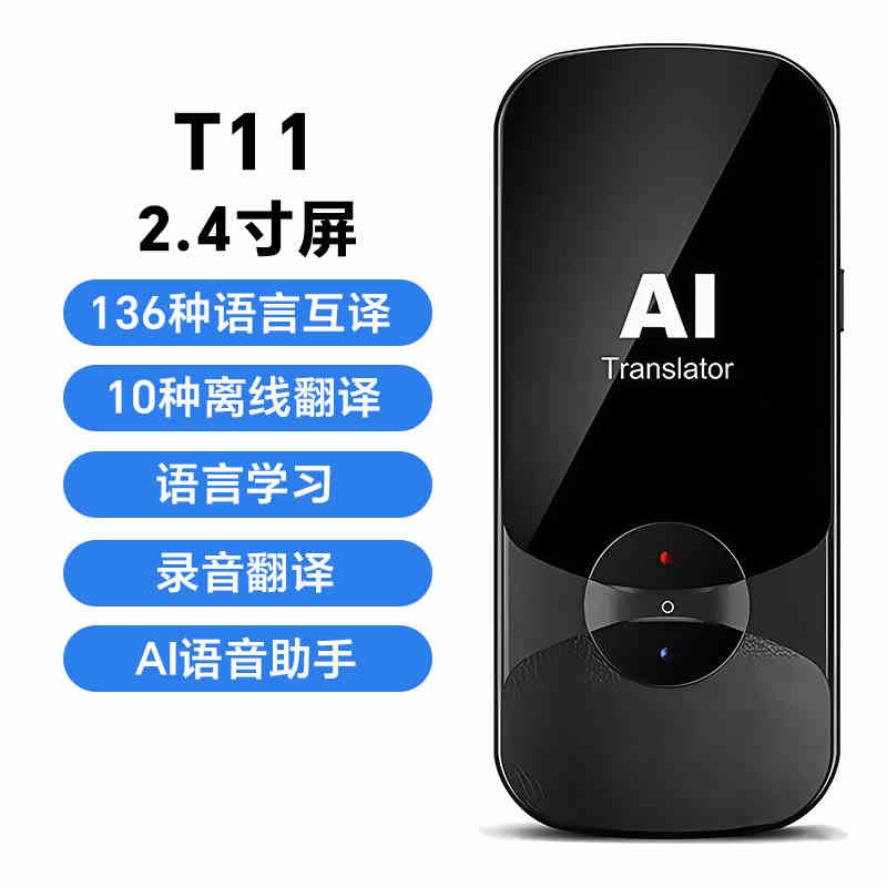 厂家直发智能翻译机同声翻译器2025新款多国语言英语离线出国旅游|undefined
