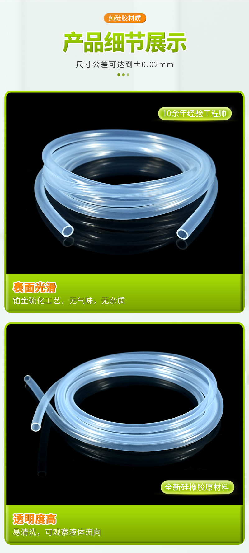 透明硅胶管详情页...._06.jpg