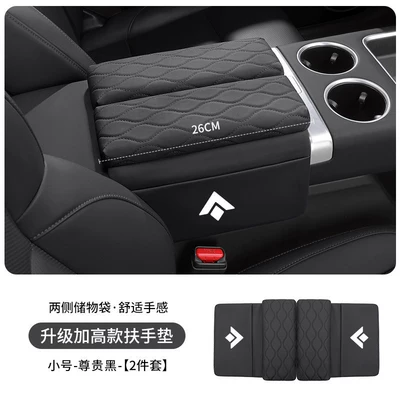 center console armrest box heightening Armrest box pad - premium-black-small-size-26cm-long-car-dual-door-armrest-box-heightening-pad-2-piece-set