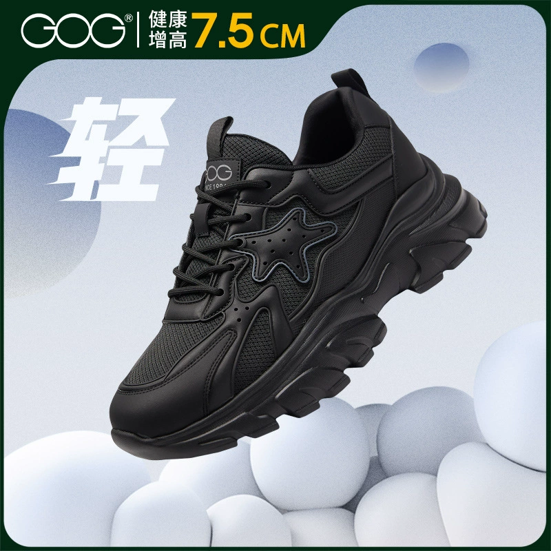 Гао Ге туфли для повышения летних новых модных пап туфель дикие дышащие повседневные мужские туфли с толстой подошвой легкие кроссовки