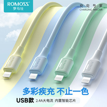 罗马仕手机数据线亲肤软胶USB充电线适用苹果8-14手机平板充电线