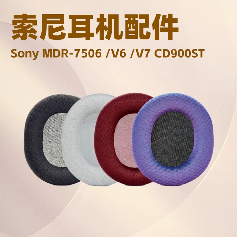 Suitable for Sony Mdr-7506 Mdr-V6 Mdr-V7 Mdr-Cd900St Monitor Ear Pads