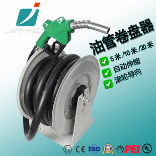 Jiahao Reel Hose Reel, Oil Gun Hose Electric Reel, Oil Pipe Water Pipe Winch, Oil Pipe Reel