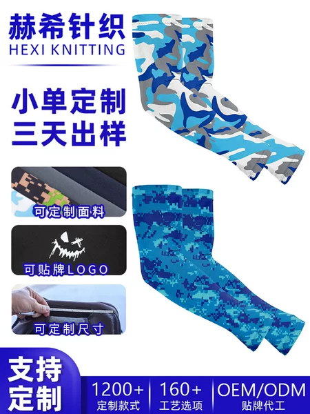 Makino Fei Hu Sun Protection Sleeves Can Be Customized with Your Own Design, Uv Protection Cycling Ice Sleeves, Outdoor Milk Silk Quick-Dry Arm Guards