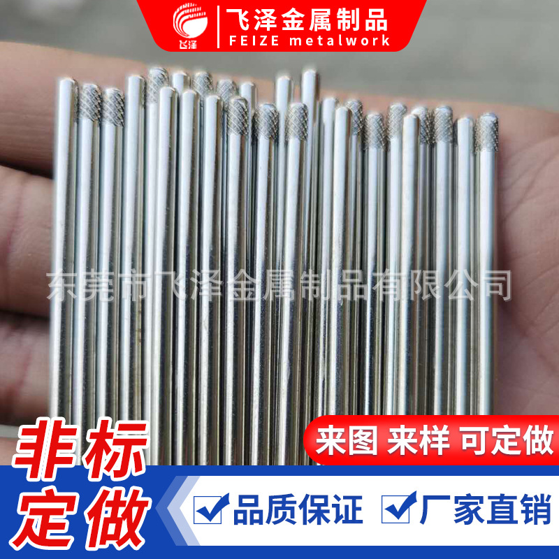 厂家直售 滚花轴加工销子销钉 搓花轴不锈钢滚花圆柱销轴加工定