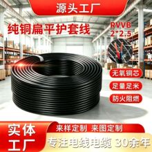 国标纯铜芯RVVB电源线2芯2.5平方扁平护套线家装电线线缆电缆线