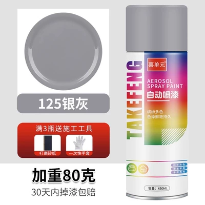Avtomobil boya qələmləri, Black self-painting paint that does not - silver-gray-450ml-upgraded-with-an-extra-80g