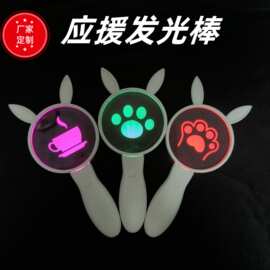 活动发光亚克力棒发光手举牌灯牌粉丝应援演唱会发光棒助威道具