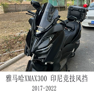 Yamaha XMAX 300 2017-2022 üçün XMAX300 rəqabətli külək şüşəsi