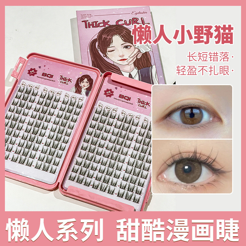 Bqi Lazy Cat Elf Eyelash Book Natural Simulation Thin Stem Large Capacity Eyelashes False Eyelashes Wholesale