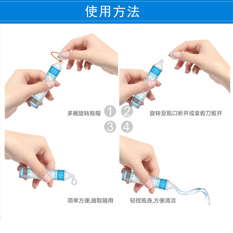 Nibeili 0.9% 医療用生理食塩水小チューブ顔に使用ニキビ洗浄鼻洗浄眼洗浄塩化ナトリウム洗浄液卸売|undefined