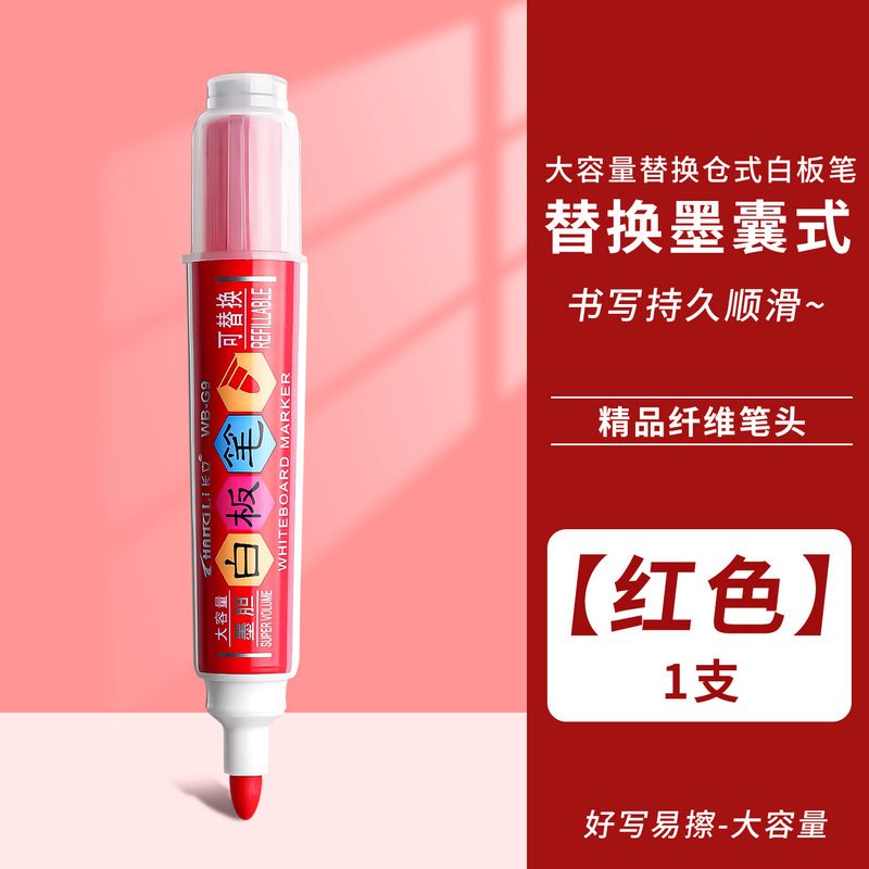 白板笔可加墨水白板笔可擦教师用水性白班笔大容量黑红蓝文具批发|undefined