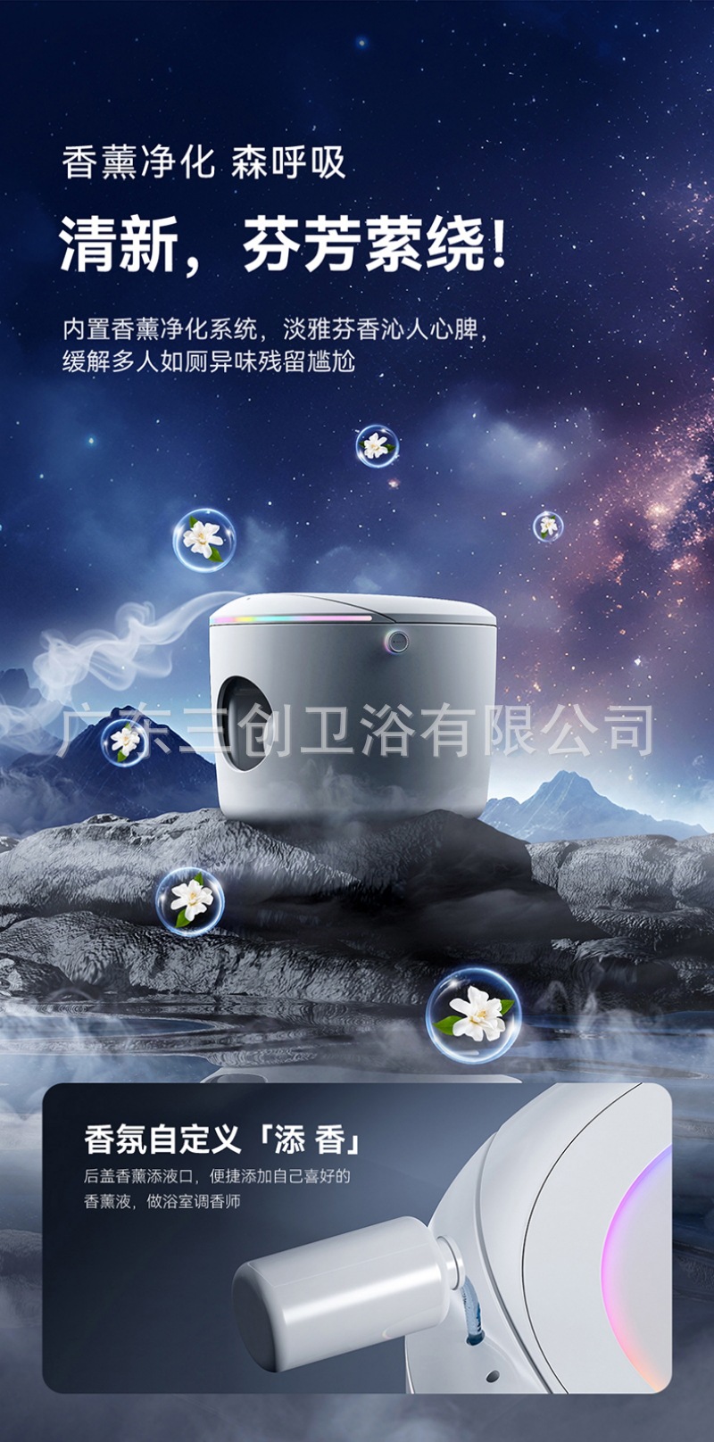 智能马桶G1-详情页 (20).jpg