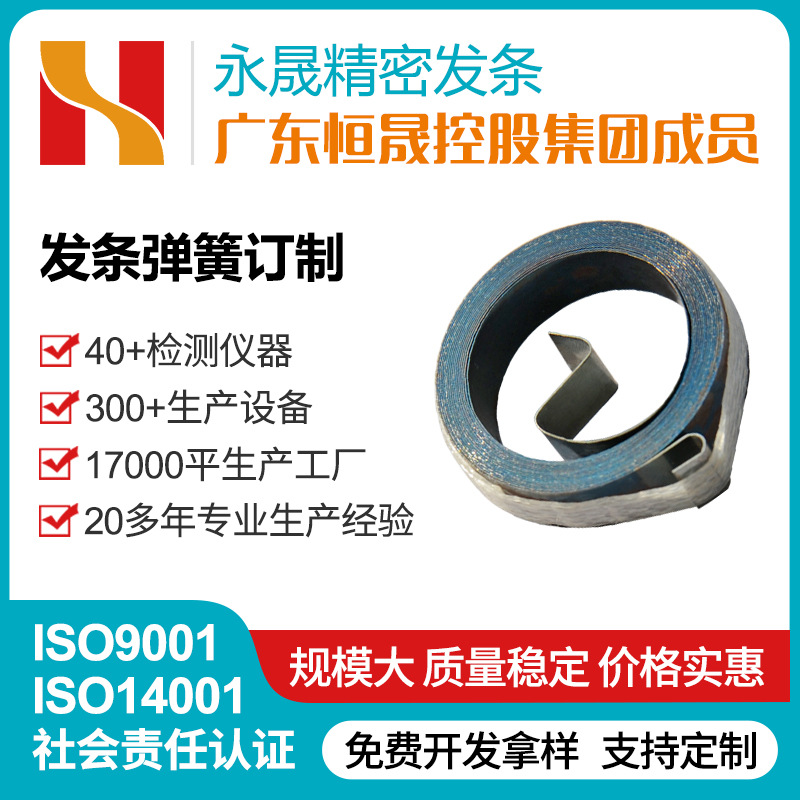 涡卷发条301不锈钢发条卷尺发条弹簧不锈钢恒力卷簧批发涡卷发条