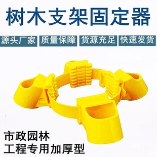 Tree Support Fixator Sleeve Strap Buckle Transplant Tree Bracket Anti-Fall Fixator Support Wooden Stick Sleeve