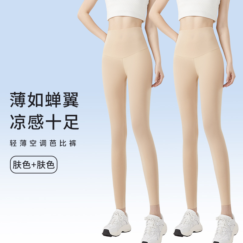 2025新型超薄氷糸サメズボン女夏外は弾力性の大きいサイズのエアコンズボンを着ています。