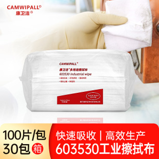 Industrial wiping cloth dust-free cloth non-woven oil-absorbing paper auto repair machinery maintenance lint-free cleaning white 100