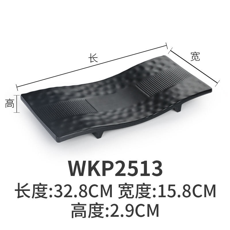 WKP2513