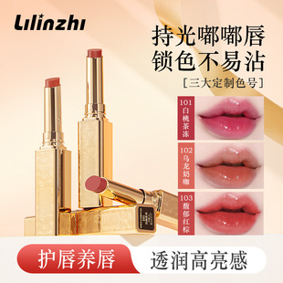 Lilinzhi Water Light Essence Lipstick Long-Lasting Non-Stick Cup Fading Lip Lines Moisturizing Waterproof Natural Color Lipstick