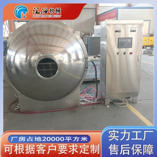 供应中药材真空冷冻机 全自动桑葚真空干燥机 黄桃真空冷冻机